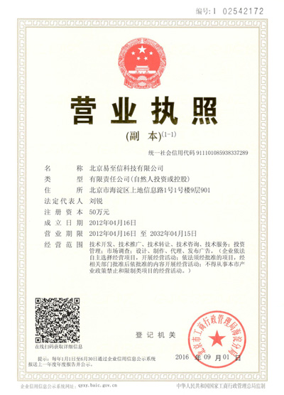 兰溪网易企业邮箱