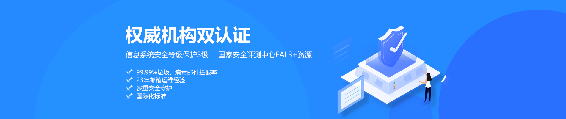 兰溪网易企业邮箱
