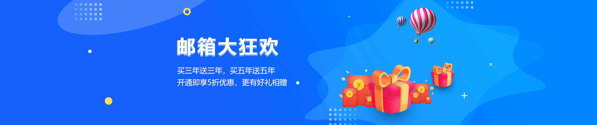 兰溪网易企业邮箱
