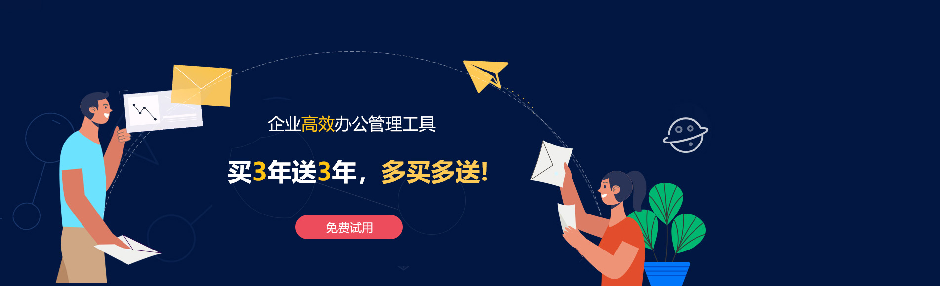 兰溪网易企业邮箱